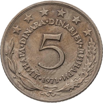 купить Югославия 5 динаров (динара, dinara) 1971