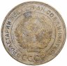 Купить 5 копеек 1931
