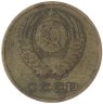 Купить 3 копейки 1968