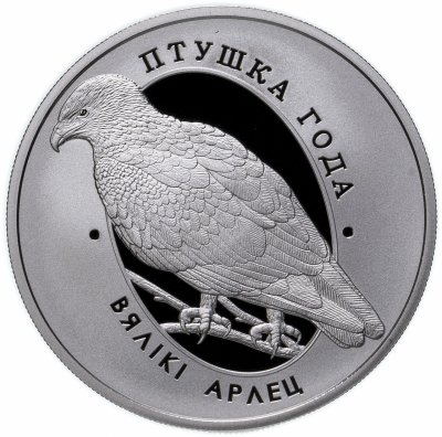 купить Беларусь 1 рубль 2019 "Птица года - Большой подорлик"