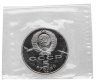 Купить 5 рублей 1991 Proof "Здание Государственного банка в Москве" в банковской запайке