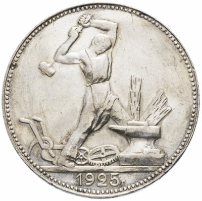 Купить Полтинник 1925 ПЛ