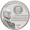 Купить Украина Медаль "Национальный технический университет. КПИ им. И. Сикорского" 2018
