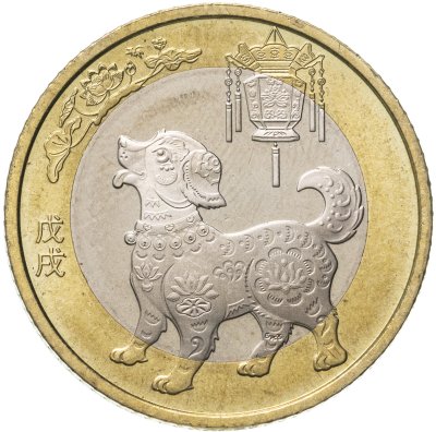 купить Китай 10 юаней (yuan) 2018 "Китайский гороскоп - год собаки"