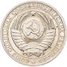 Купить 1 рубль 1986
