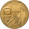 Купить Польша 2 злотых 2009 "Польские художники: Владислав Стржеминский"