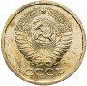 Купить 5 копеек 1967