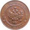 Купить 1 копейка 1914 СПБ