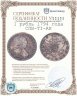 Купить 1 рубль 1794 года СПБ-TI-АК