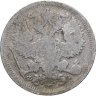 Купить 20 копеек 1901 СПБ-ФЗ