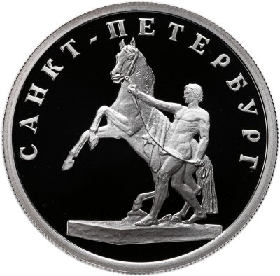купить 1 рубль 2003 СПМД Proof "300 лет Санкт-Петербург - скульптурная группа "Укрощение коня""