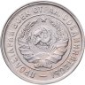Купить 20 копеек 1932