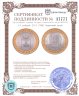 Купить 10 рублей 2010 СПМД Пермский край