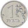 Купить 1 рубль 2009 ММД магнитный
