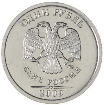 купить 1 рубль 2009 ММД магнитный