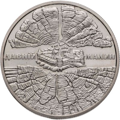 купить Украина 5 гривен 2016 Древние города Украины - Древний Малин