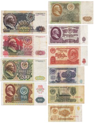 купить Набор из 10 банкнот 1, 3, 5, 10, 25, 50, 100, 200, 500 и 1000 рублей 1961-1992