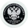 Купить 25 рублей 2016 СПМД Proof "Большой Петергофский дворец - петергоф"