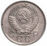 Купить 10 копеек 1957