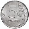 Купить 5 рублей 2015 ММД штемпельный блеск