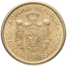 Купить Сербия 5 динаров (динара, dinara) 2011