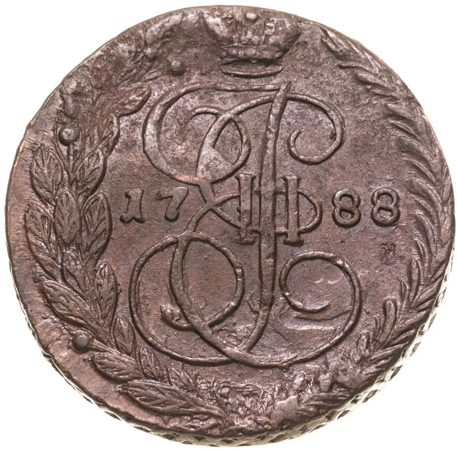 5 копеек 1788. Монеты 1783г. Пять копеек Екатерины 2. Монета копейка с вензелем на реверсе. Монета с Екатериной второй 1780.