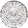 Купить 10 копеек 1930