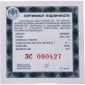 Купить 3 рубля 2026 СПМД Proof «Орден Славы»