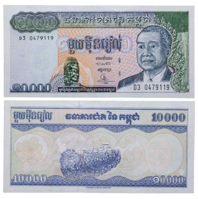 купить Камбоджа 10000 риэль 1998