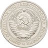Купить 1 рубль 1980
