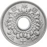 Купить Япония 50 йен (yen) 1963