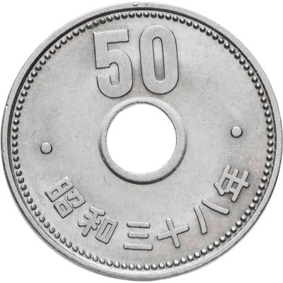 купить Япония 50 йен (yen) 1963