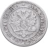 Купить 1 марка 1865 S Российская Финляндия