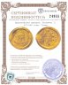 Купить Византийская империя, Юстиниан I, 527-565 годы, Солид.
