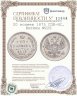 Купить 20 копеек 1875 СПБ-HI, Биткин №226