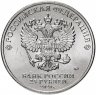 Купить 25 рублей 2020 ММД "Самоотверженный труд медицинских работников (COVID-19, пандемия коронавируса, медики)"