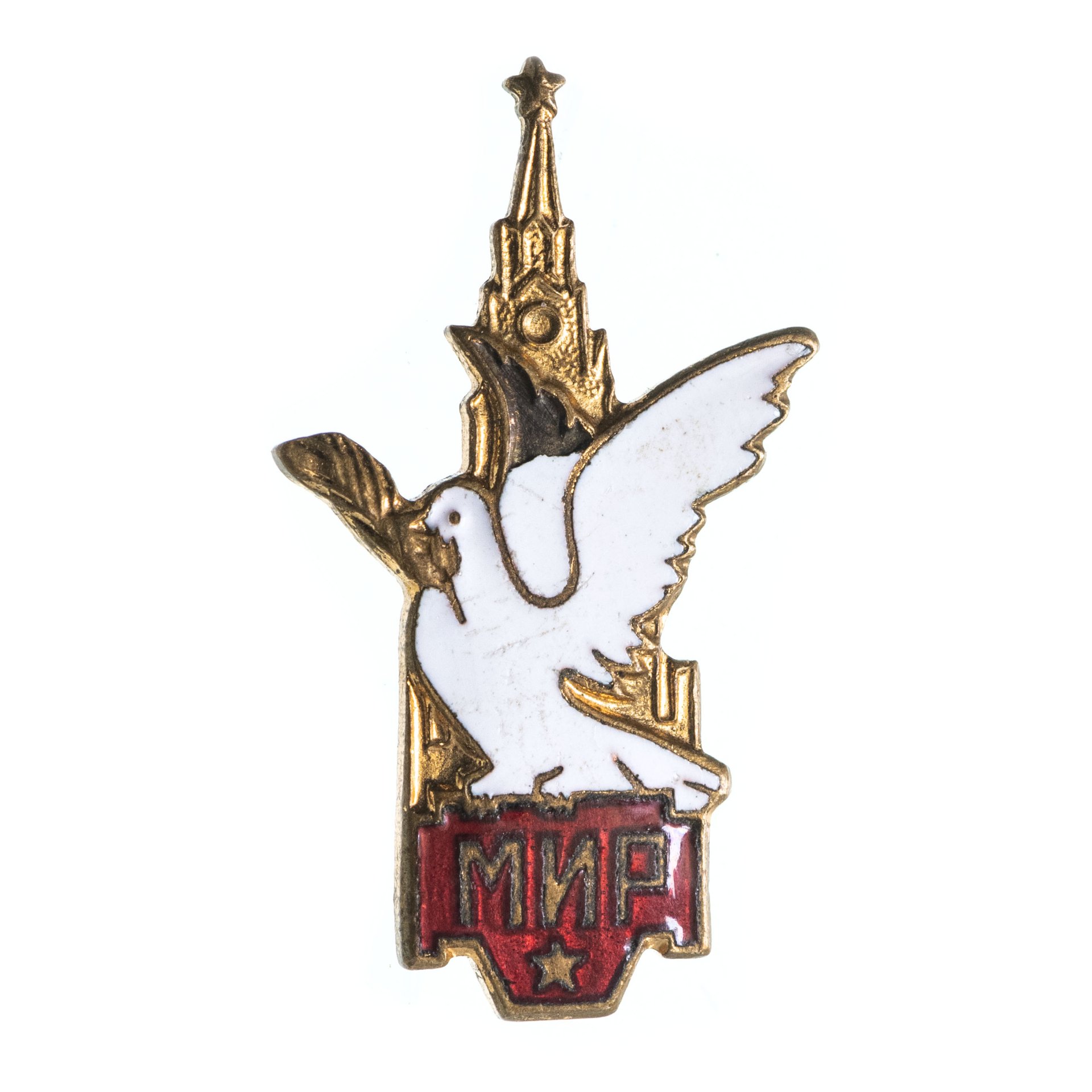 Знак "Мир", Всемирный фестиваль молодежи и студентов. СССР, 1950-е гг ...