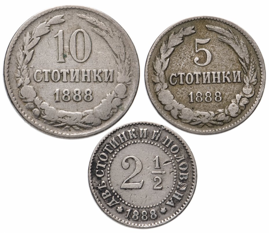 купить Болгария набор из 3-х монет 1888