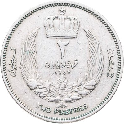 купить Ливия 2 пиастра (piastres) 1952