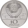 Купить 10 рублей 1979 ЛМД "XXII летние Олимпийские игры 1980 в Москве: Волейбол"