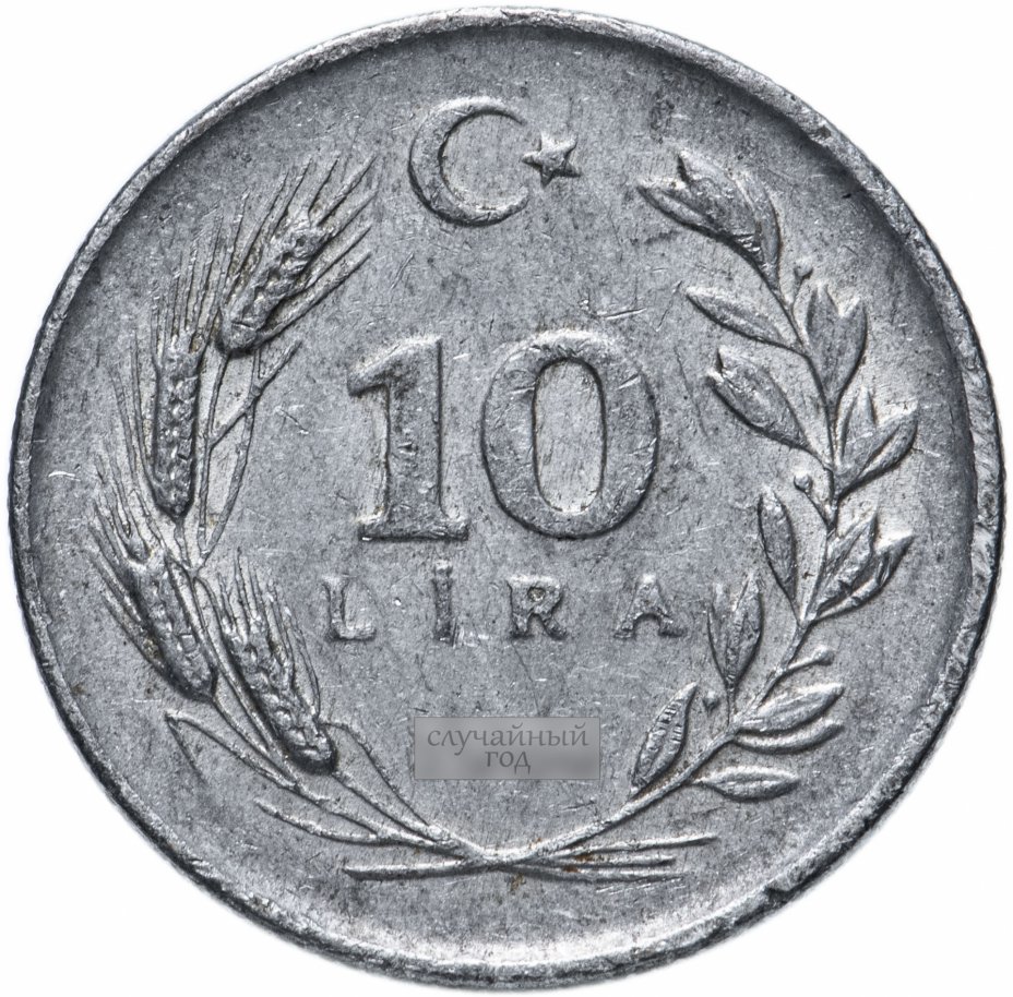 купить Турция 10 лир (lira) 1984-1988, случайная дата