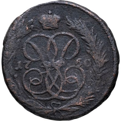 купить 1 копейка 1760