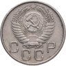 Купить 20 копеек 1955
