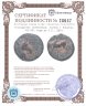 Купить Государство Селевкидов, Селевк I Никатор, 312-281 годы до Р.Х., АЕ16.