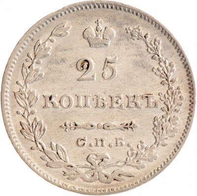 Купить 25 копеек 1829 СПБ-НГ