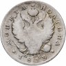 Купить полтина 1813 СПБ-ПС  венок из 5 звеньев, корона широкая