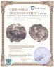 Купить Самария (бывшего столицей Израильского царства в 875—722 до н. э.) 375-333 годы до Р.Х., обол. (Горгона).