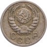 Купить 15 копеек 1940