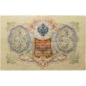 Купить 3 рубля 1905 управляющий Шипов, кассир Гр. Иванов