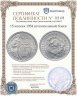 Купить 15 копеек 1934 штемпельный блеск